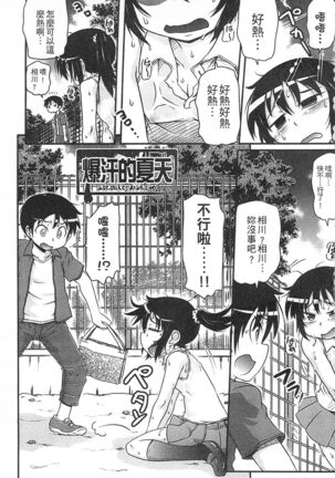 Tsugakuro | 通學 Page #151