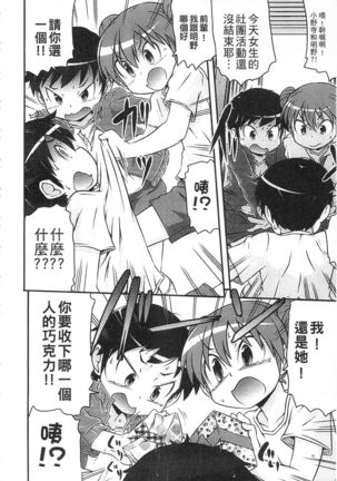 Tsugakuro | 通學 Page #116
