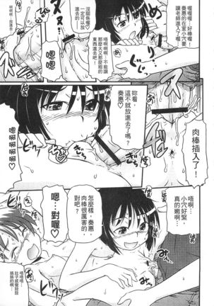 Tsugakuro | 通學 Page #183