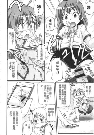 Tsugakuro | 通學 Page #82