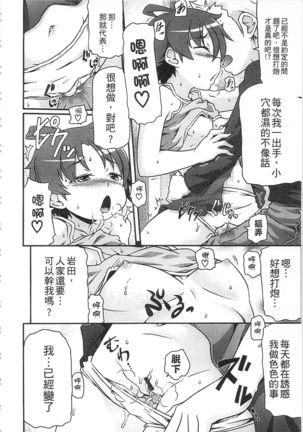 Tsugakuro | 通學 Page #52