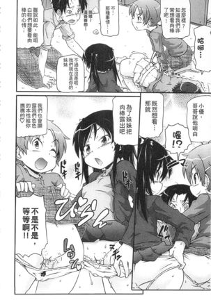 Tsugakuro | 通學 Page #28