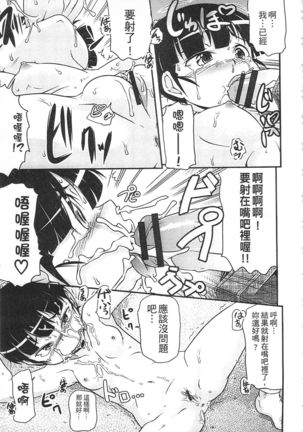 Tsugakuro | 通學 Page #109
