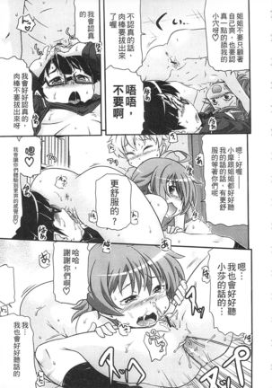 Tsugakuro | 通學 Page #93