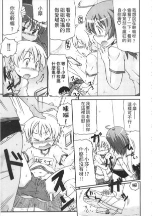 Tsugakuro | 通學 Page #81