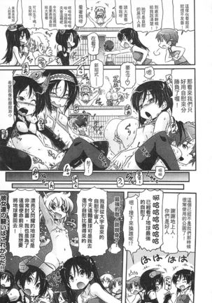 Tsugakuro | 通學 Page #189