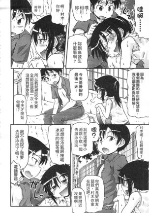 Tsugakuro | 通學 Page #152