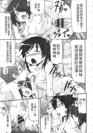 Tsugakuro | 通學 Page #39