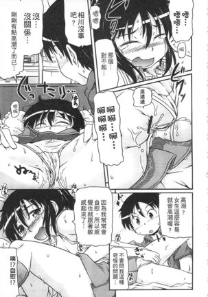 Tsugakuro | 通學 Page #161