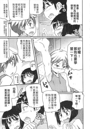 Tsugakuro | 通學 Page #175