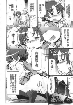 Tsugakuro | 通學 Page #48
