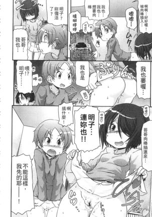 Tsugakuro | 通學 Page #36