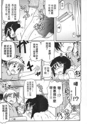 Tsugakuro | 通學 Page #186