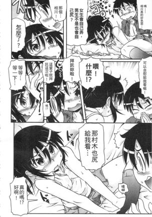 Tsugakuro | 通學 Page #162
