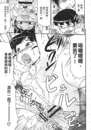 Tsugakuro | 通學 Page #113