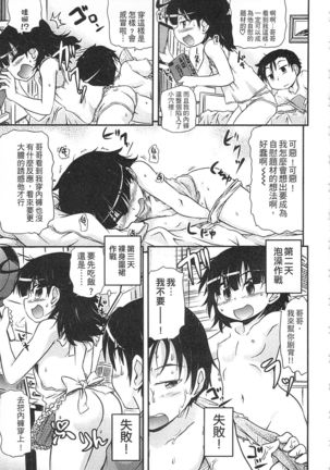 Tsugakuro | 通學 Page #135