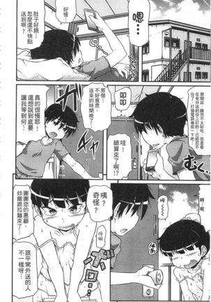 Tsugakuro | 通學 Page #98