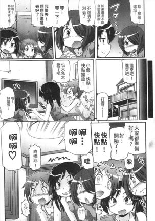 Tsugakuro | 通學 Page #13