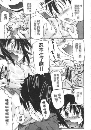 Tsugakuro | 通學 Page #159
