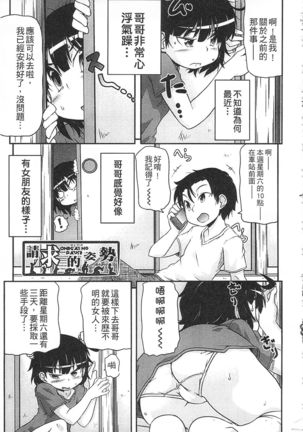 Tsugakuro | 通學 Page #133