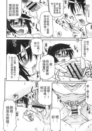 Tsugakuro | 通學 Page #164
