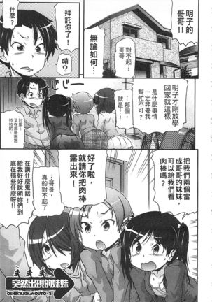 Tsugakuro | 通學 Page #23