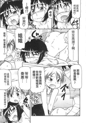 Tsugakuro | 通學 Page #173