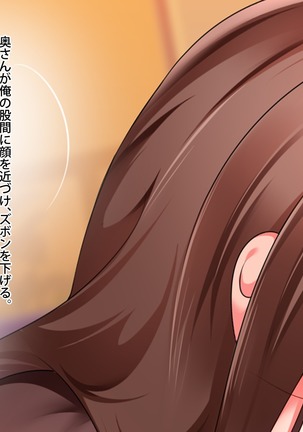 スケベ体型な優しい新妻に「いい子いい子」されながらの中○しセッ○ス！ Page #25