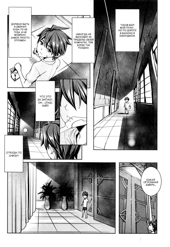 Ippai Itte ne, Yuusha-sama Ch. 4