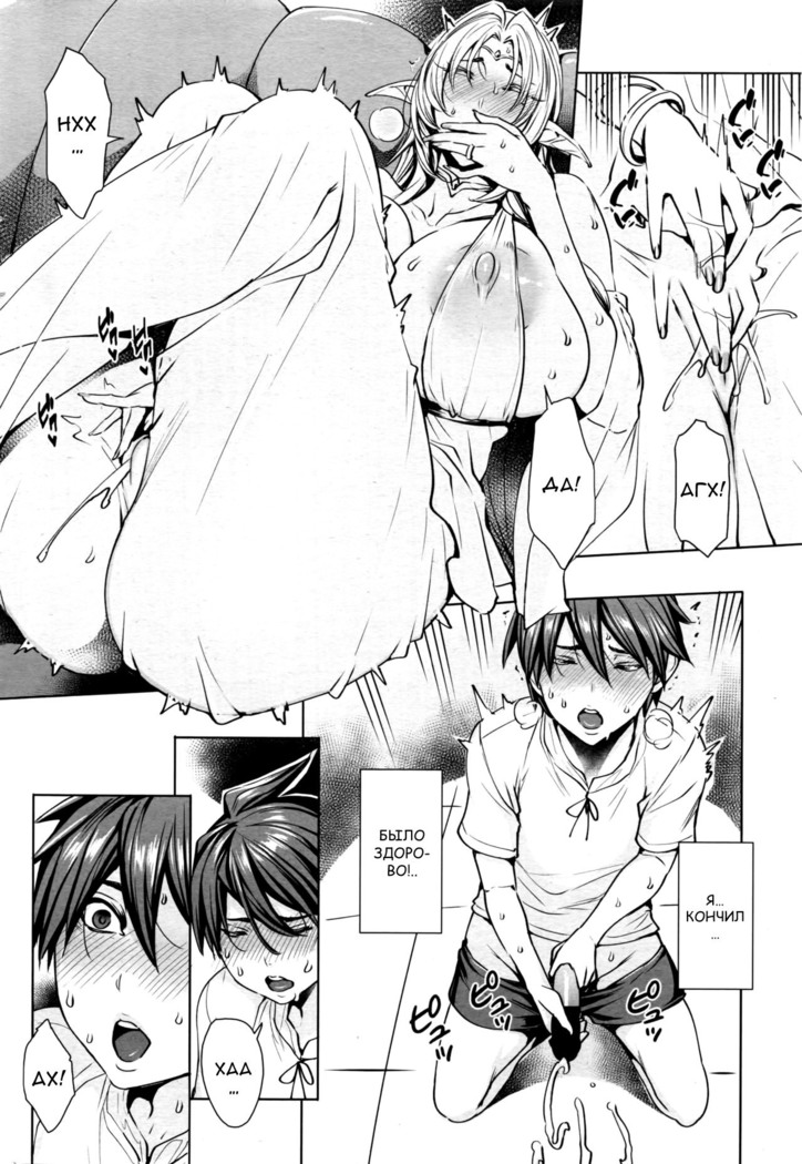 Ippai Itte ne, Yuusha-sama Ch. 4