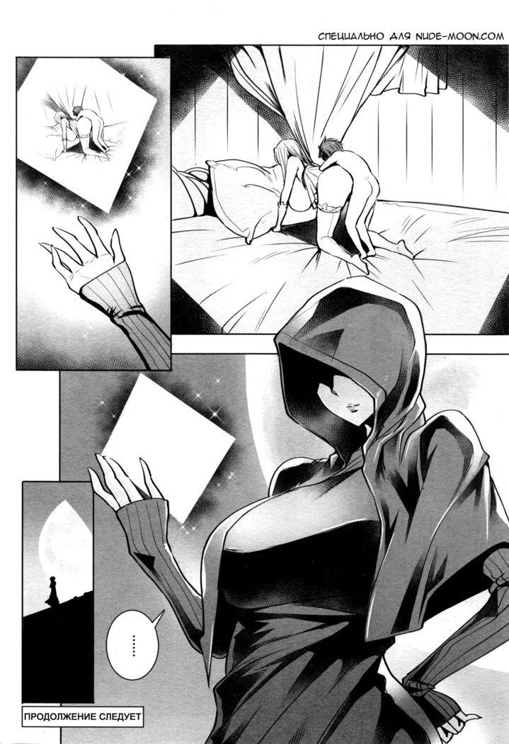Ippai Itte ne, Yuusha-sama Ch. 4