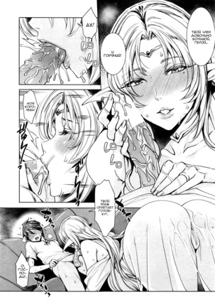 Ippai Itte ne, Yuusha-sama Ch. 4