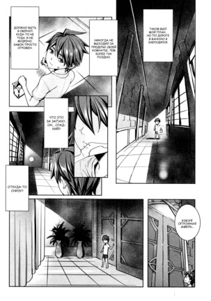 Ippai Itte ne, Yuusha-sama Ch. 4