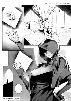 Ippai Itte ne, Yuusha-sama Ch. 4 Page #17