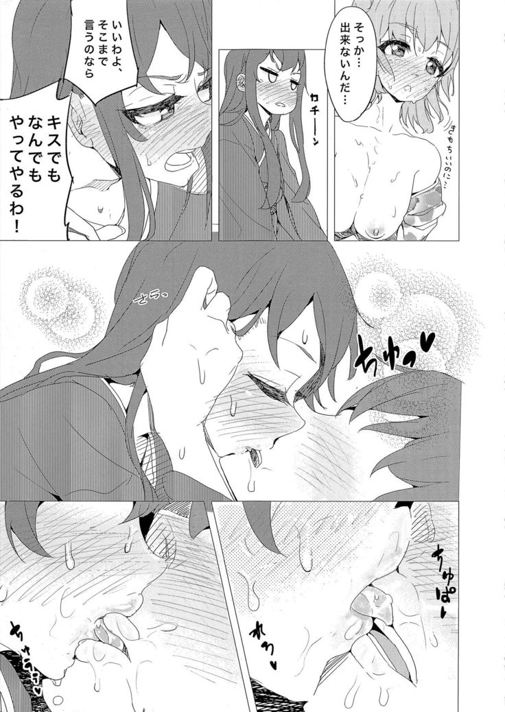 Soredemo Boku wa Ero Come nanka ni Yoishirenai