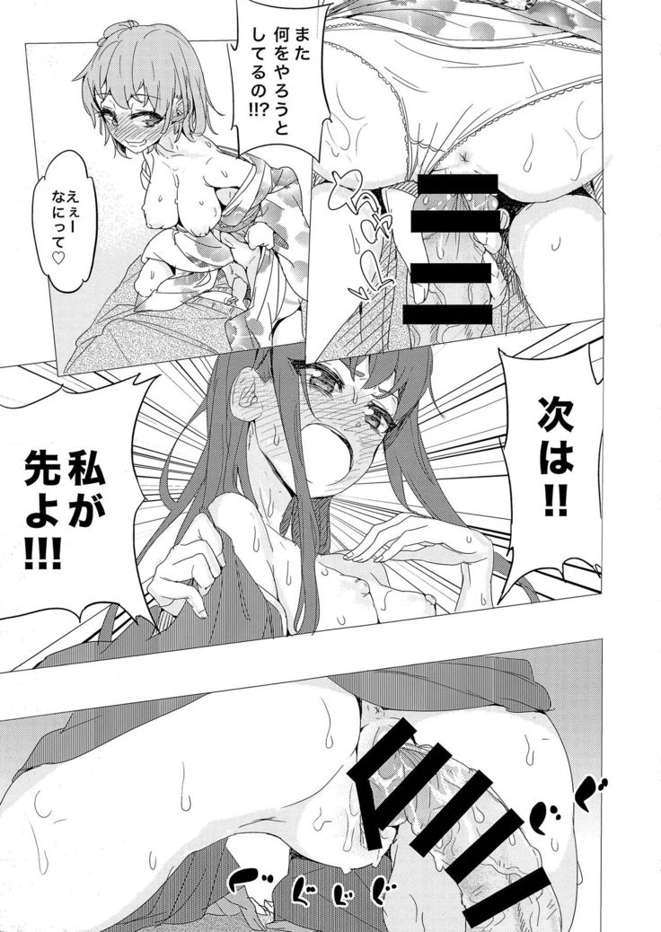 Soredemo Boku wa Ero Come nanka ni Yoishirenai