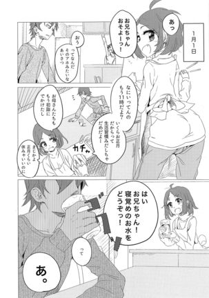 Soredemo Boku wa Ero Come nanka ni Yoishirenai - Page 5