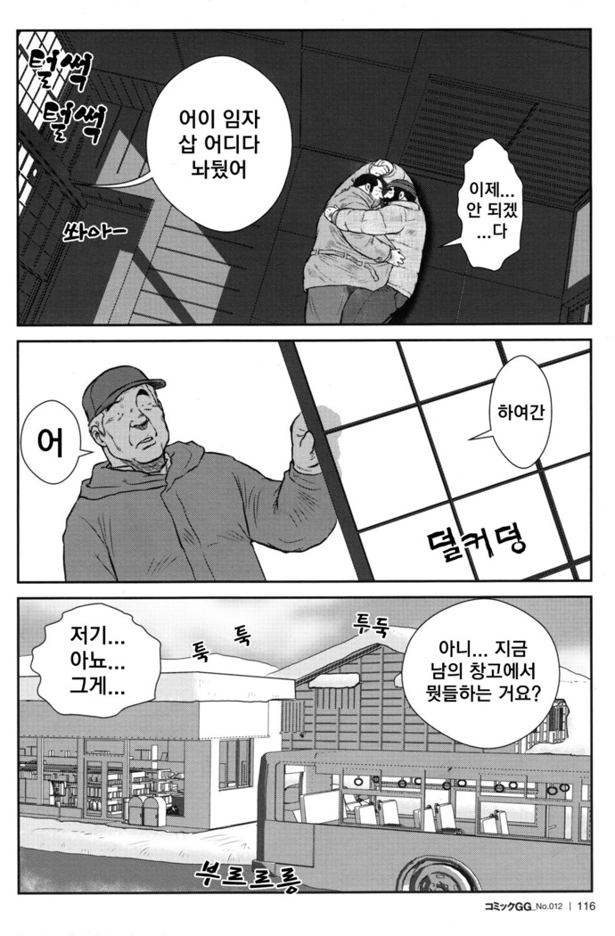 Dorokei | 도둑과 경찰