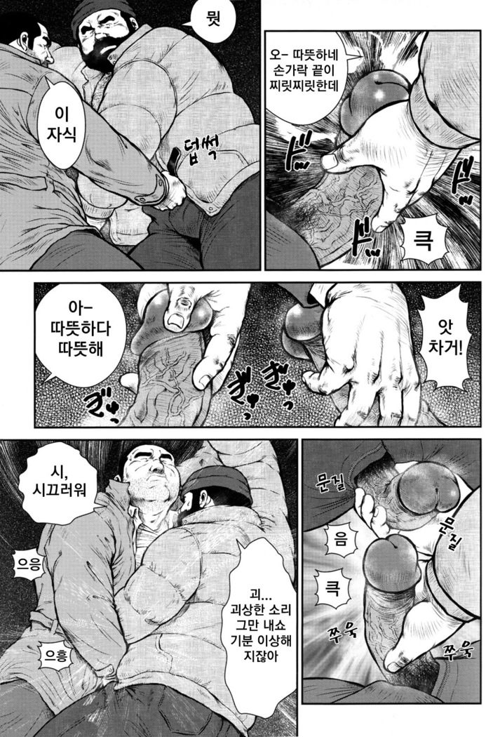 Dorokei | 도둑과 경찰