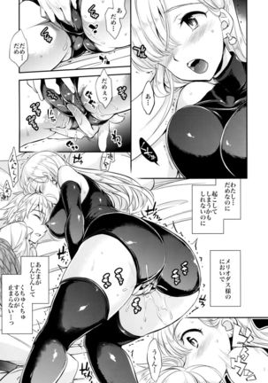 C9-16 Omorashi Elizabeth - Page 7