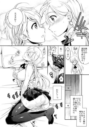 C9-16 Omorashi Elizabeth Page #10