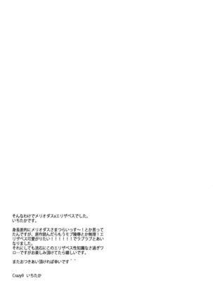 C9-16 Omorashi Elizabeth - Page 26