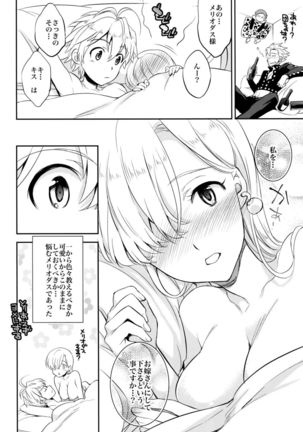 C9-16 Omorashi Elizabeth - Page 25