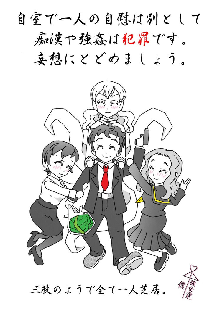 Love and Cabbage Story