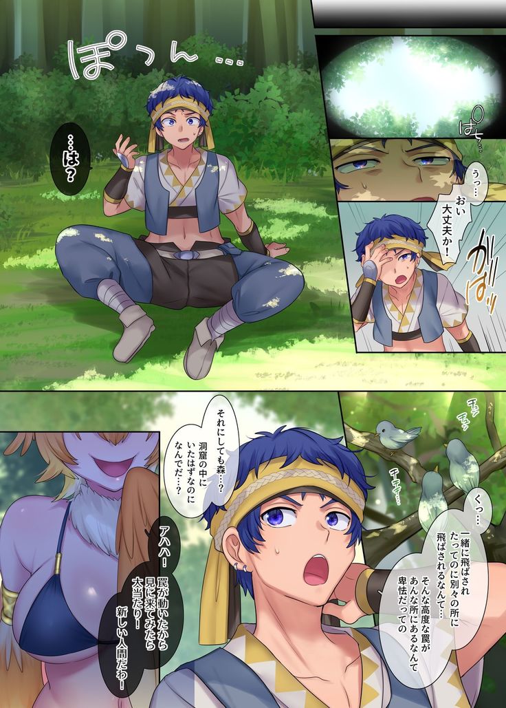 Monmusu TS Dungeon
