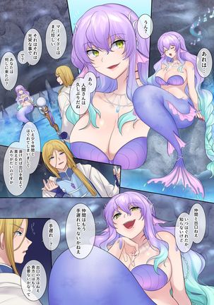 Monmusu TS Dungeon Page #34
