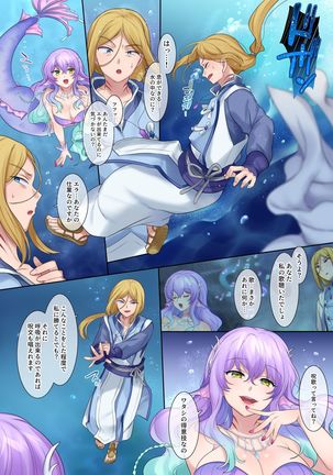 Monmusu TS Dungeon Page #36
