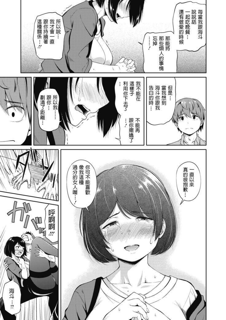 Shuumatsu no Kanojo - Weekend Girlfriend