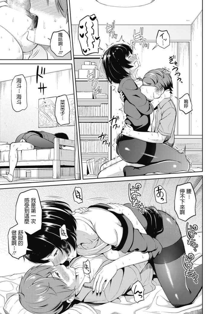Shuumatsu no Kanojo - Weekend Girlfriend
