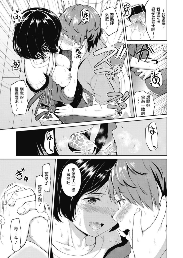 Shuumatsu no Kanojo - Weekend Girlfriend